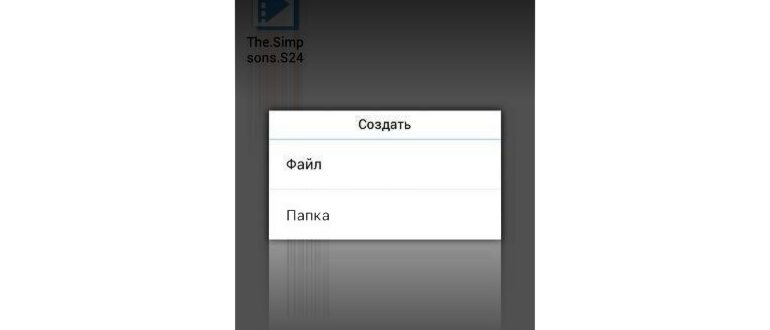 как создать папку