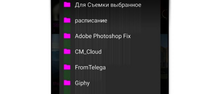 Как создать/удалить папку на экране телефона