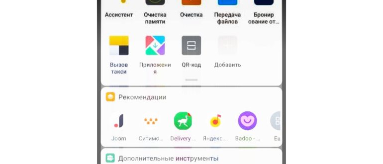 Установка обоев miui