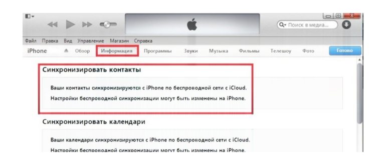 Как создать iCloud на iPhone 4 - 5S