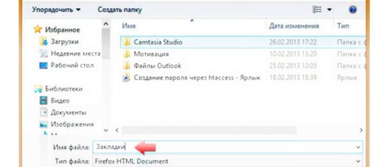 Закладки в Гугл Хром -