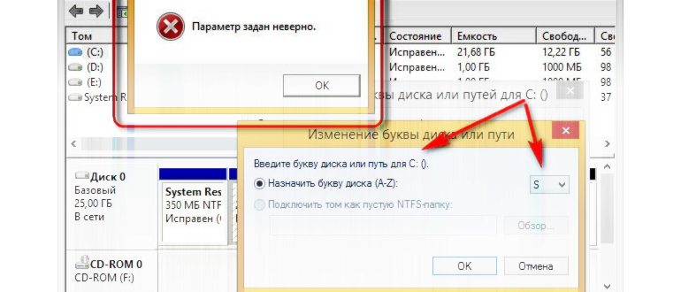 поменять номер диска windows