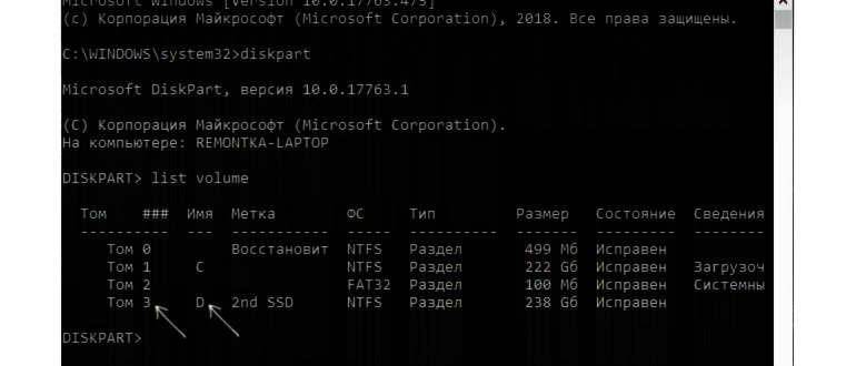поменять номер диска windows