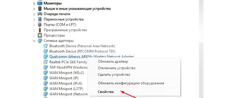 Режим «В самолете» на Windows 10: как убрать,