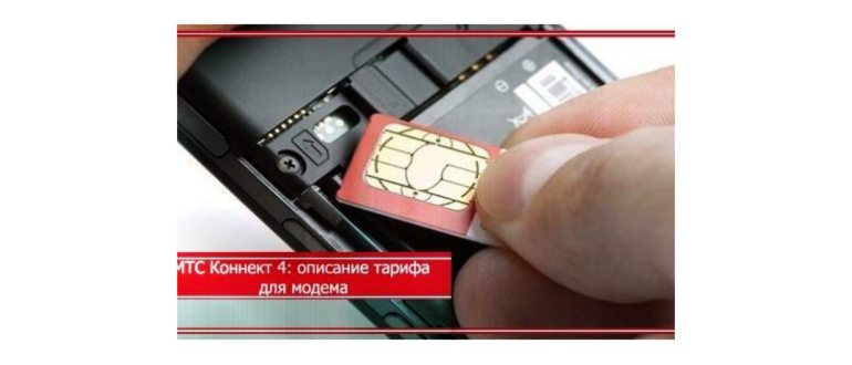 Подключить мобильный телефон к