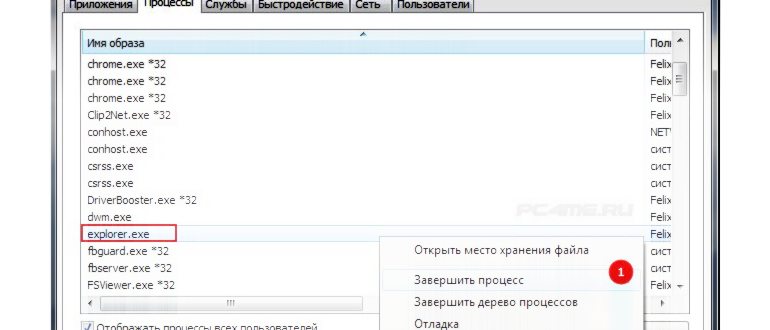 Как восстановить иконки на рабочем столе
