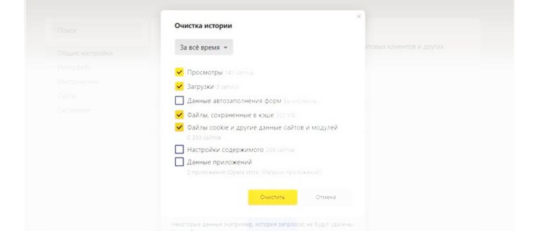 Microsoft Edge: «Ускорение