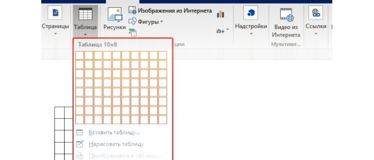 Добавляем таблицу для создания