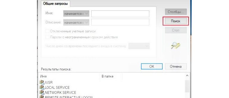 Управление расширенными параметрами общего
