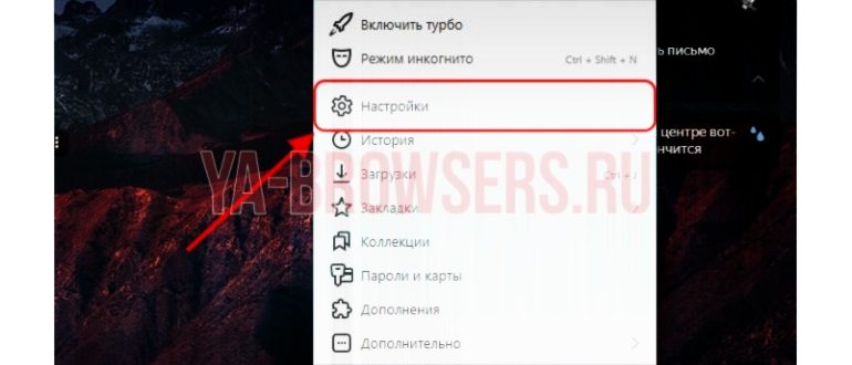 Панель управления