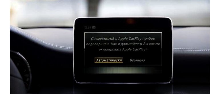 Как подключить Локатор на