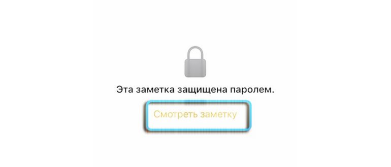 пароль на