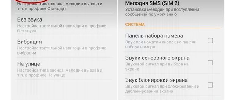 Как выключить вибрацию на клавиатуре
