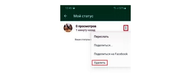 Статус
