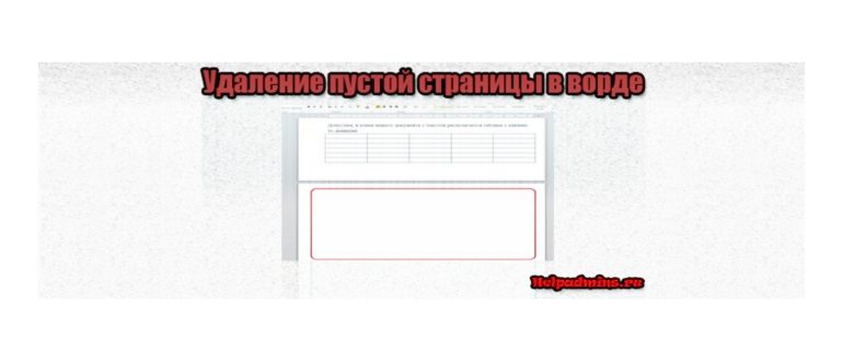 разрыв