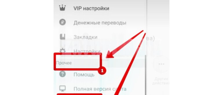 выйти-из