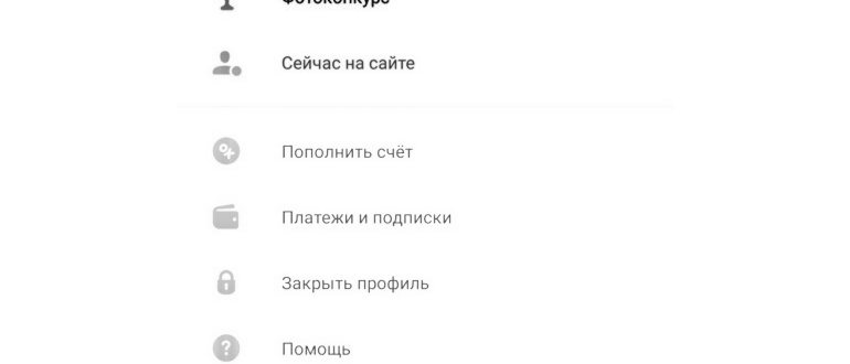 выйти-из-ок