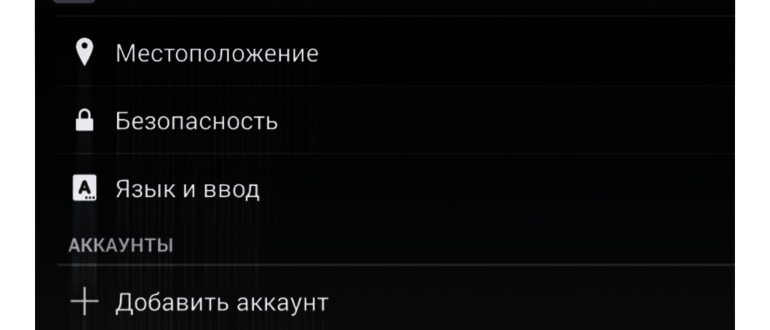 как зарегистрироваться в плей маркете на телефоне