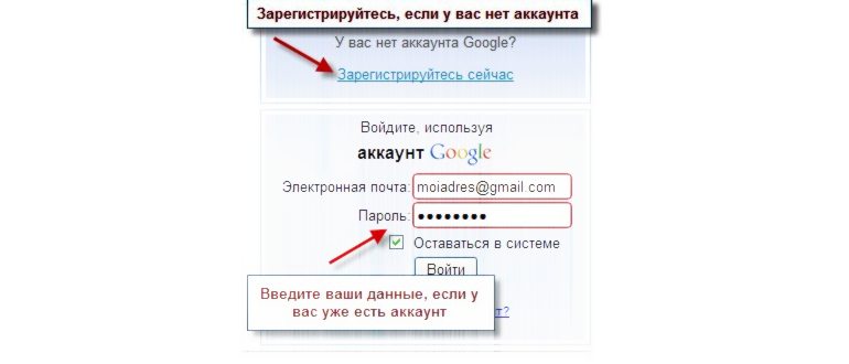 Как зарегистрироваться в Play Market, войти в него