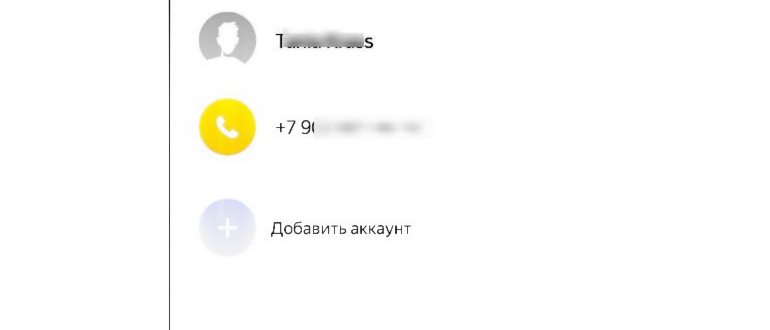 Яндекс