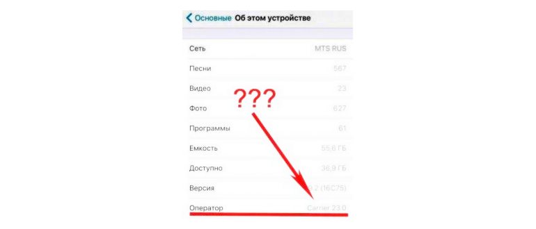Как выбрать оператора в iPhone или сменить