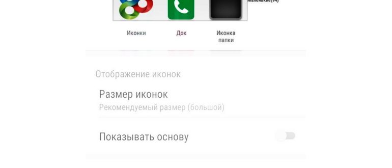 Как изменить иконку приложения на