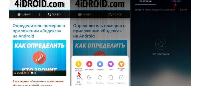 посмотреть историю