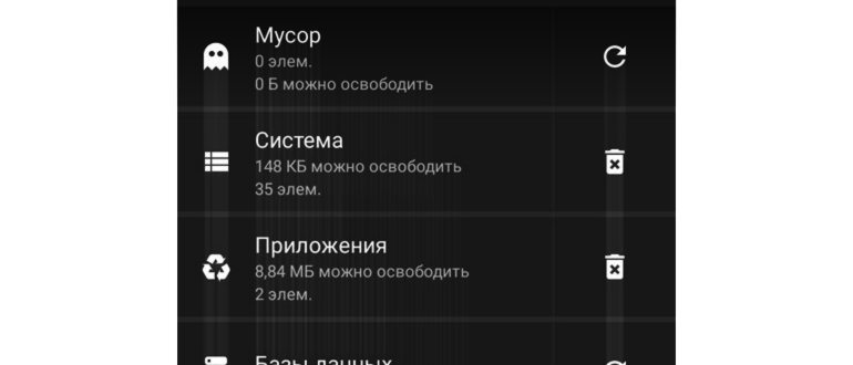 Как очистить память телефона