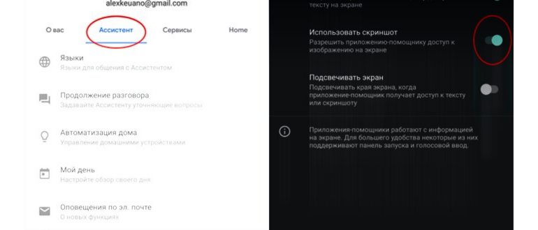Экран 3