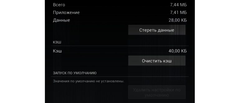 Приложения по умолчанию