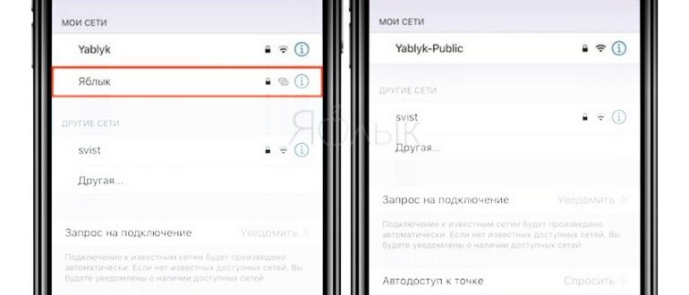 Как изменить имя вашего iPhone в Режиме модема,