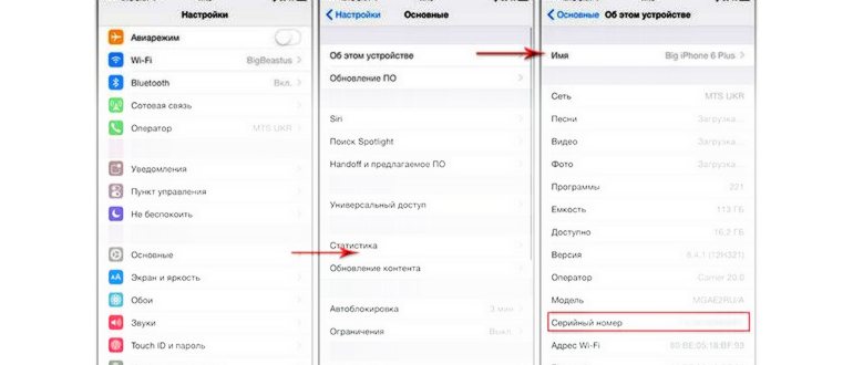 Как изменить имя вашего iPhone в Режиме модема,