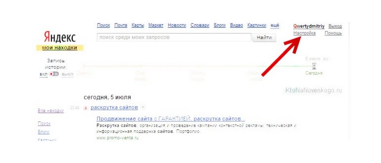 добавить в