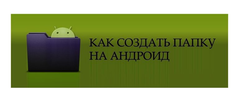 Папка в меню