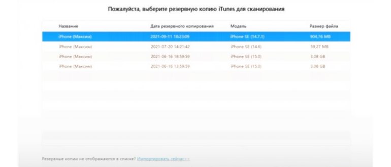 Восстановление