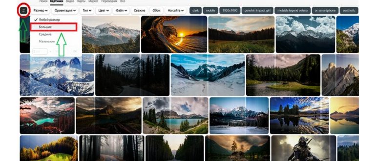требуется использовать или фото по