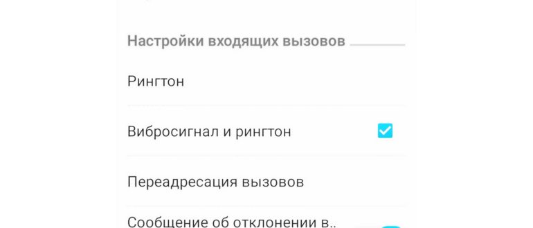 Использование настроек