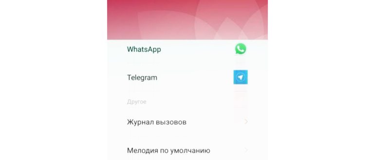 Заставка установки мелодии на