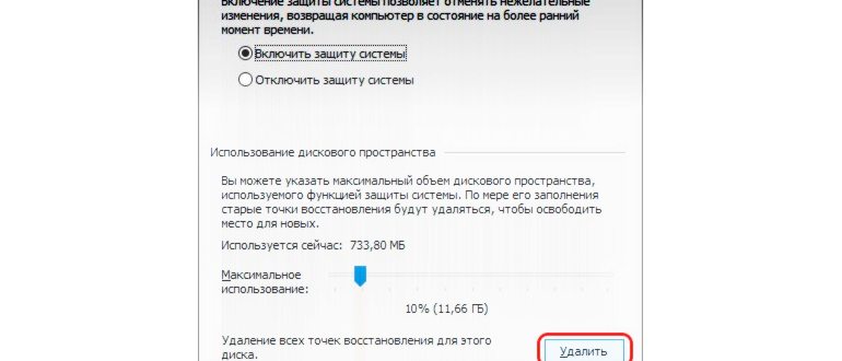 Запуск восстановления системы через командную