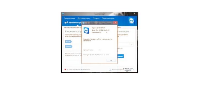 Устранение ошибки «TeamViewer — Не готов.