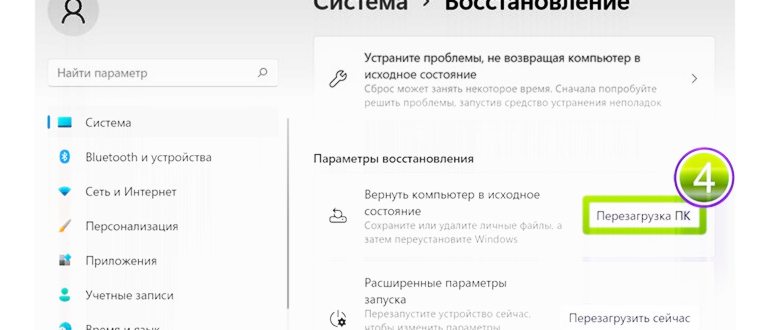 как переустановить windows