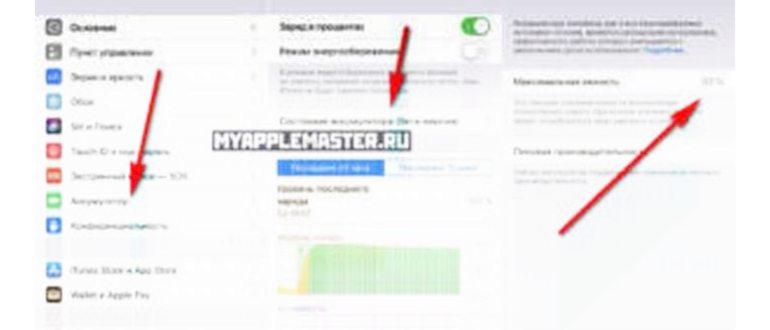 батарея
