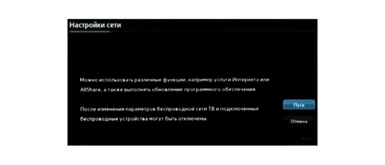 Настройка