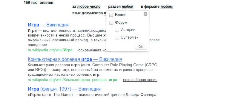 Вот так выглядят уточнения в результатах