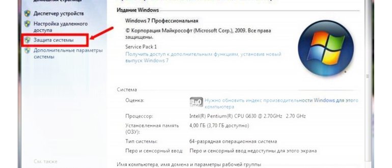 В открывшемся окне Система переходим слева на