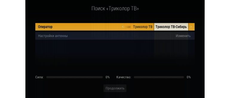 Настройка антенны Триколор ТВ: пошаговая