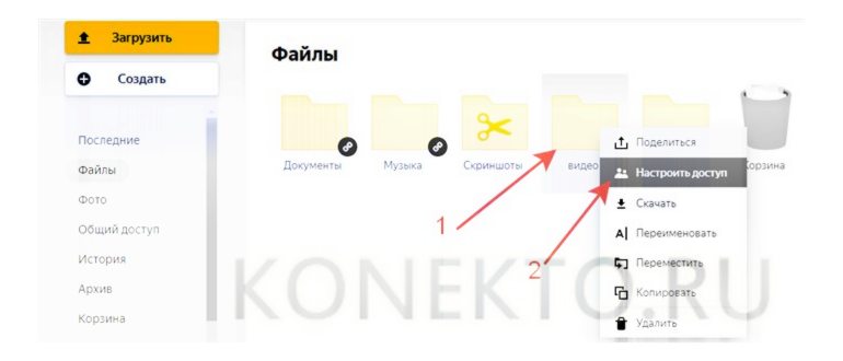 облачное хранилище