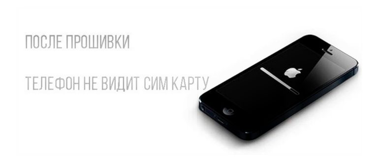 телефон не видит сим