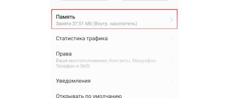 Устранение неполадок в Android