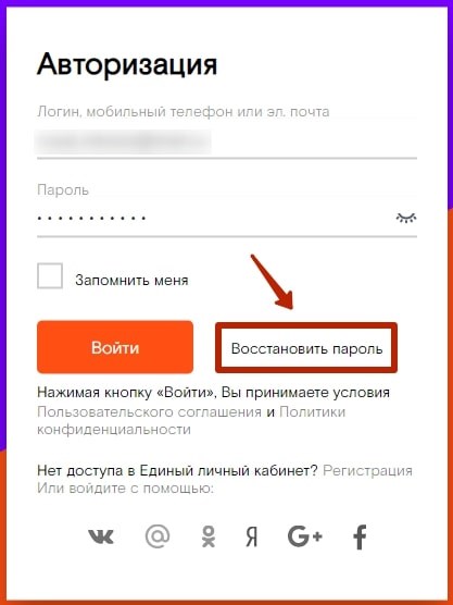 Lk rt ru Чат Ростелеком Помощь • Для пользователей iphone